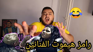 موقع يلا شوت الجديد yalla shoot new حصري مشاهدة أهم مباريات اليوم بث مباشر يوتيوب يلا شووت yalla shoot القديم لبث المباريات اون لاين. Ø³Ø¨Ø¨ Ù…Ø³Ø­ ÙÙŠØ¯ÙŠÙˆ Ù…Ø±Ø§ØªÙŠ Ø­Ø§Ù…Ù„ Ø±ÙŠØ£ÙƒØ´Ù† Ø¹Ù„Ù‰ Ø±Ø§Ù…Ø² ÙÙŠ Ø§Ù„Ø´Ù„Ø§Ù„