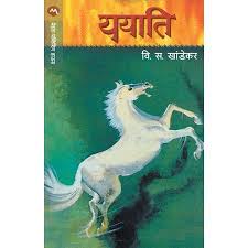 Yayati Paperback Walmart Com In 2020 Ebooks Free Books Free Novels Free Ebooks Pdf