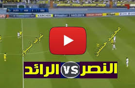 وستكون قناة ksa sport hd 1 في الموعد لنقل مباراة النصر والرائد على الهواء مباشرة ويعلق عليها عيسى الحربين في مواجهة ممتعة وسهرة كروية مميزة بالعاصمة الرياض. Fee3arda ÙÙØ§ Ø´ÙØª Ø¨Ø« ÙØ¨Ø§Ø´Ø± Ø§ÙÙØµØ± ÙØ§ÙØ±Ø§Ø¦Ø¯ ÙØ§ÙÙ Hona Yalla Ø±Ø§Ø¨Ø· Ø§ÙÙØ´Ø§ÙØ¯Ø© Ø§ÙÙØ¨Ø§Ø´Ø± ÙØ¨Ø§Ø±Ø§Ø© Ø§ÙÙØµØ± Ø¶Ø¯ Ø§ÙØ±Ø§Ø¦Ø¯ Dawri Plus ÙÙØ§Ø¡ ÙÙÙ ÙÙØ¹Ø§ÙÙÙ Ø³Ø·ÙØ± Ø¯ÙØª ÙØª