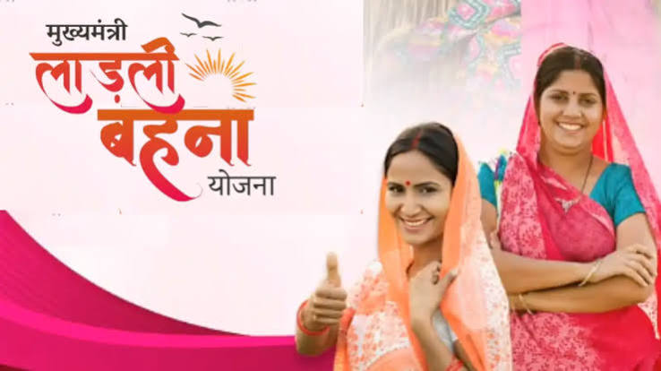 Ladli Behna Yojana 33st Kist: आ गई तारीख, 14 फरवरी को महिलाओं के खाते में आएंगे 1500 रुपये, ऐसे देखें स्टेटस - ladli behna yojana 33st installment date time and place announced