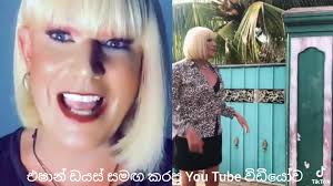 ලෝක ප්‍රසිද්ධ පොප් තරුව Kandie King ගේ Most Popular Viral විඩීයෝ 10  #kandieking #hirustar #thevoicesrilanka Kandie King