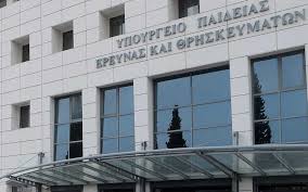 Jun 15, 2021 · από το υπουργείο παιδείας και θρησκευμάτων ανακοινώθηκε ότι οι εξετάσεις των eιδικών μαθημάτων για τους υποψηφίους γενικών λυκείων (γελ) και επαγγελματικών λυκείων (), οι οποίοι έχουν δηλώσει εξέταση σε ένα ή. Ypoyrgeio Paideias Anoi3e H Platforma Ypobolhs Gia Aithseis Gia Ta Protypa Kai Peiramatika Sxoleia Prwinos Logos Kozanh