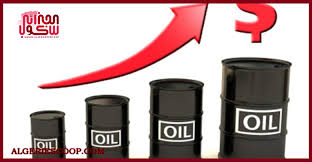 قفزت أسعار النفط في تعاملات اليوم الخميس الصباحية لتتجاوز 118 دولارا للبرميل، بعد يوم من تمسك منظمة أوبك بزيادات الإنتاج. Ø§Ø±ØªÙØ§Ø¹ Ø·ÙÙŠÙ ÙÙŠ Ø£Ø³Ø¹Ø§Ø± Ø§Ù„Ù†ÙØ· Ø§Ù„ÙŠÙˆÙ… Ø§Ù„Ø¬Ø²Ø§Ø¦Ø± Ø³ÙƒÙˆØ¨ Algerie Scoop