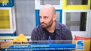 Citizengo 27/05/2021 στις 7 ιουνίου, το ευρωπαϊκό κοινοβούλιο καλείται να ψηφίσει για τη λεγόμενη «έκθεση matic» στην οποία μεταξύ άλλων η άμβλωση ορίζεται ως «ανθρώπινο δικαίωμα». O Hlias Foyntoylhs Sto Menoyme Ellada Gia To Ellhniko Giaoyrti Ikariamag Gr