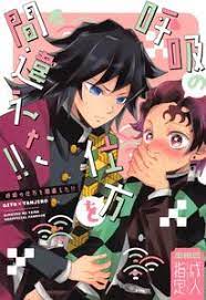 Giyuu Tomioka x Tanjirou Kamado - Yaoi Manga Online