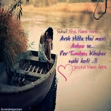S Name Wallpaper Sad Shayari Game Wallpaper