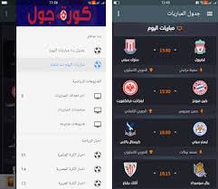Kooora.com provides coverage and match results for about 1600 competitions in 124 different countries, worldwide. ÙƒÙˆØ±Ø© Ø¬ÙˆÙ„ Apk Download For Android Latest Version 2 00 Com Kooora Goal