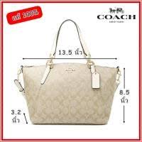 coach 13 นิ้ว season