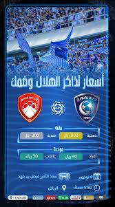 Ø£Ø®Ø¨Ø§Ø± 24 ØªØ¹Ø±Ù Ø¹ÙÙ Ø£Ø³Ø¹Ø§Ø± ØªØ°Ø§ÙØ± ÙØ¨Ø§Ø±Ø§Ø© Ø§ÙÙÙØ§Ù ÙØ¶ÙÙ
