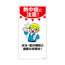 We did not find results for: ã‚¤ãƒ©ã‚¹ãƒˆï½ï½ˆ ç†±ä¸­ç—‡ã«æ³¨æ„ æ°´åˆ† å¡©åˆ†è£œçµ¦ã¨ ï½ï½ˆ ï¼'ï¼ï¼' ï¼ï¼™ï¼—ï¼'ï¼ï¼' æ¨™è­˜ ãƒŸãƒ‰ãƒªå®‰å…¨ å…¬å¼é€šè²©