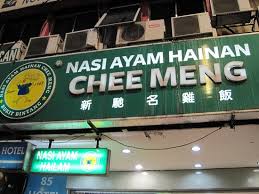 We thank our loyal customers for their continuous support! The Front Picture Of Nasi Ayam Hainan Chee Meng Kuala Lumpur Tripadvisor