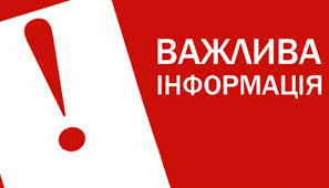 Пам'ятка щодо першочергових дій персоналу підприємств, установ та  організацій у разі загрози вчинення терористичних або диверсійних актів