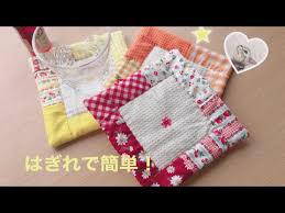 はぎれでコースター楽しもう ハギレで可愛い コースター ハンドメイド youtube コースター 手作り 手作り 小物 コースター
