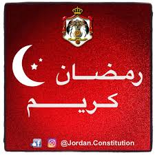 دستور المملكة الاردنية الهاشمية الفصل العاشر نفاذ القوانين والالغاءات Ø§Ù„Ø¯Ø³ØªÙˆØ± Ø§Ù„Ø£Ø±Ø¯Ù†ÙŠ Photos Facebook