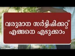 Request letter format in malayalam irpensco. Voucher Format In Malayalam 08 2021