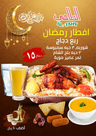مطاعم الطاهي Altahy 10 Twitter