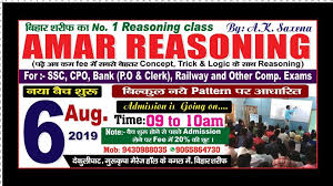 1 hour of extended music from the rezoning district during midnight. Amar Reasoning Classes Home Facebook