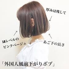 ボブ ハイライト 豊田 章一郎さんはinstagramを利用しています 外国人風前下がりボブ 画像は保存してカウンセリングでお使いくださいね ボブ ショートボブ ヘアセット ヘアスタイル ヘアカラー ヘアカタ ハイライト インナーカラー グラデーシ