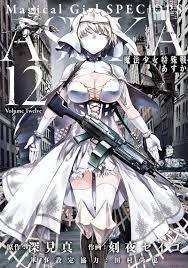 魔法少女特殊戦あすか | ビッグガンガン | SQUARE ENIX