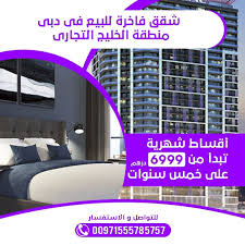 Pin By Aqarat Dubai On شقق للبيع في الشارقه Home Decor Decals Home Decor Decor