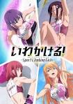 いわかける！- Sport Climbing Girls -