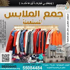 يمكن أن يؤدي احتكاك النسيج المهبلي بالملابس إلى حدوث تقرحات مهبلية (قروح). Ù…Ø²ÙˆØ±Ø© Ø±Ø§ÙØ¹Ù‡ Ø¨Ø´ÙØ§ÙÙŠØ© Ø¬Ù…Ø¹ÙŠØ© Ø§Ù„ØªØ¨Ø±Ø¹ Ø¨Ø§Ù„Ù…Ù„Ø§Ø¨Ø³ Sjvbca Org