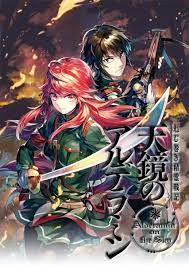Джейми марчи, эмбер ли коннорс, хантер скотт и др. Nejimaki Seirei Senki Tenkyou No Alderamin Characters
