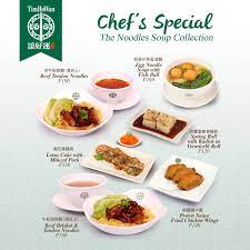 From now till 31 july, bring your buddy to enjoy tim ho wan's weekday saver deal! Tim Ho Wan On Twitter Make Your Ordinary Day Special With Our Chef S Special Menu We Bring Your Our Noddle Soup Collection Perfect For A Cold Day Timhowanph Https T Co Zvo9mwyhfy