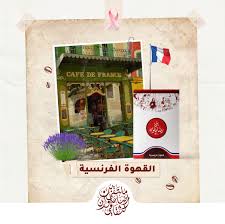 ي ق ول ون إن الجلوس في المقاهي في فرنسا Ridha Alwan Coffee بن رضا علوان Facebook