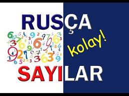 Rusca Sayilar Youtube Okuma Youtube