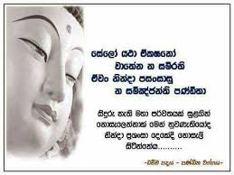 We did not find results for: Sitha Niwana Budu Wadan Facebook