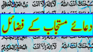 We did not find results for: Dua Mustajab Dua Mustajab In Arabic Dua E Mustajab Ø¯Ø¹Ø§Ø¦Û' Ù…Ø³ØªØ¬Ø§Ø¨ Youtube