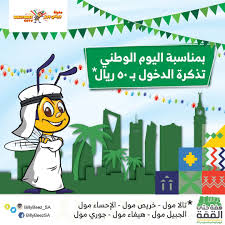 أسعار تذاكر بيلي بيز النخيل مول 2019 ومواعيد زيارة Billy Beez Riyadh