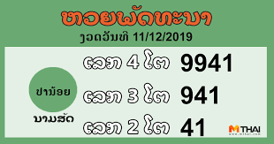 ตรวจหวย 16 เมษายน 2564 รางวัลที่ 1 เงินรางวัล 6,000,000 บาท เลขที่ออก 100787 จำนวน 1 รางวัล เข้าสู่เว็บไซต์เพื่อตรวจรางวัลอื่น à¸•à¸£à¸§à¸ˆ à¸«à¸§à¸¢ 16 à¸˜ à¸™à¸§à¸²à¸„à¸¡ 2562 Mthai