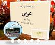نتیجه تصویری برای دانلود پاورپوینت تمامی دروس عربی نهم 97