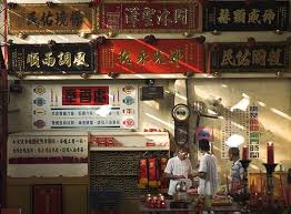 temple wall taiwan 台灣 chinese culture taiwan taiwan travel
