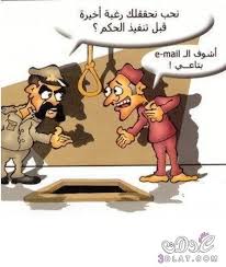 محشش جاب لزوجته هديه في عيد اﻷم قالت ليش جايبلي هدية في عيد اﻷم وأنا ما صرت أم قال مو إنت أم المشاكل وأم المشاوير وأم المصايب. ØµÙˆØ± Ù…Ø¶Ø­ÙƒØ© Ø£Ø¬Ù…Ù„ Ø§Ù„ØµÙˆØ± Ø§Ù„Ù…Ø¶Ø­ÙƒØ© 2021 ØµÙˆØ± Ù…Ø¶Ø­ÙƒØ© 2021 Ø³Ø§Ø±Ø© Ø³Ø±Ø³ÙˆØ±