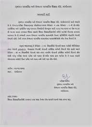Gujarati script is a descendant of the brahmi script. Letter Writting Format In Gujarati Exploring Letter Writing For English Ennis Loves