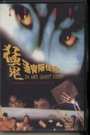 24 Hours Ghost Story (1997) - IMDb