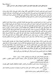 إذا رغبت في تعلّم اللغات إذن أنت بحاجة إلى busuu. Ù†Ù…ÙˆØ°Ø¬ ØªØ­Ù„ÙŠÙ„ÙŠ Ù„ØµÙˆØ±Ø© ÙˆÙÙ‚ Ù…Ù‡Ø§Ø±Ø© ØªØ­Ù„ÙŠÙ„ ØµÙˆØ±Ø© Ù…ÙˆØ¬Ù‡ Ù„Ù„Ø³Ù†Ø© Ø§ÙˆÙ„Ù‰ Ø¨ÙƒØ§Ù„ÙˆØ±ÙŠØ§ Ø¹Ù„ÙˆÙ…