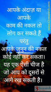 दो पल की ज़िन्दगी के दो अनमोल नियम निखरो फूल की तरह, बिखरो खुशबू की तरह. My Thoughts Adorable Quotes Wisdom Quotes Inspirational Quotes