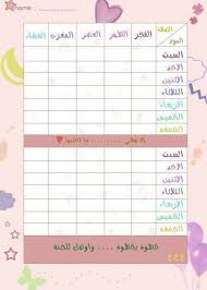 Pin By Sarah Tawfik On Art For Kids Islamic Kids Activities Learn Arabic Online Learning Arabic