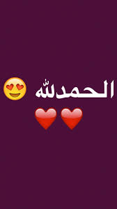 фильм война миров Z смотреть онлайн бесплатно в хорошем качестве الحمدلله على كل حال Eoy Math 28 6 2015 Sunday Alhamdulillah Poster Words