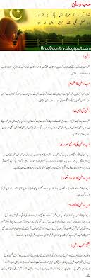 Hubul Watni Mazmoon In Urdu Urdu Notes Essay Urdu Recipes