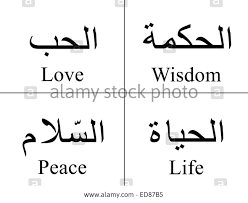 Get more information here dejavu sans extra light 15 Arabic Tattoos Designs And Meanings