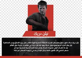 The game released on may 10, 2016 for the playstation 4, and was developed by naughty dog with sony handling the. Uncharted 4 A Thief S End Nathan Drake Elena Fisher Game Uncharted Nathan Drake Png Pngegg