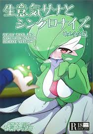 gardevoir キャラクター - エロ漫画 momon:GA（モモンガッ!!）