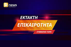 Στη μάνη έτσι καθαρίζουμε τις δουλειές μας. Nea Gynaikoktonia Sth Larisa Pyrobolhse Kai Skotwse Th Gynaika Toy Mesa Sto Magazi Toy Aderfhs Ths Binteo