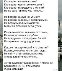 День родительский — радоница, вспомним всех почивших людей. Zhitelnica Kostanaya Napisala Trogatelnoe Stihotvorenie Pamyati Pogibshih V Kemerovo Kn