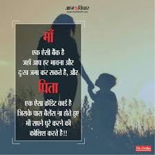 Pin By Mj On स व च र Father Quotes Love My Parents Quotes Mother Quotes